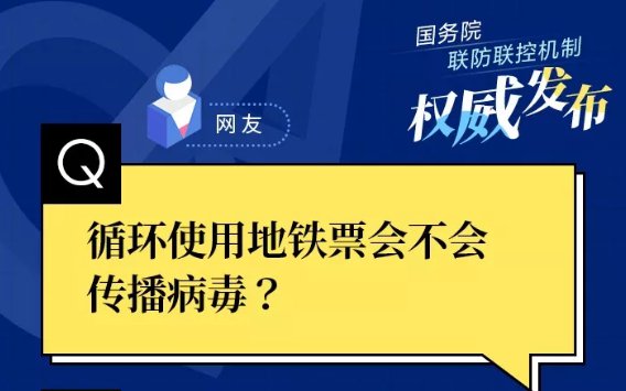 蚊子會(huì)傳播新冠病毒？紅外線測(cè)溫儀對(duì)身體有害？聽聽專家怎么說