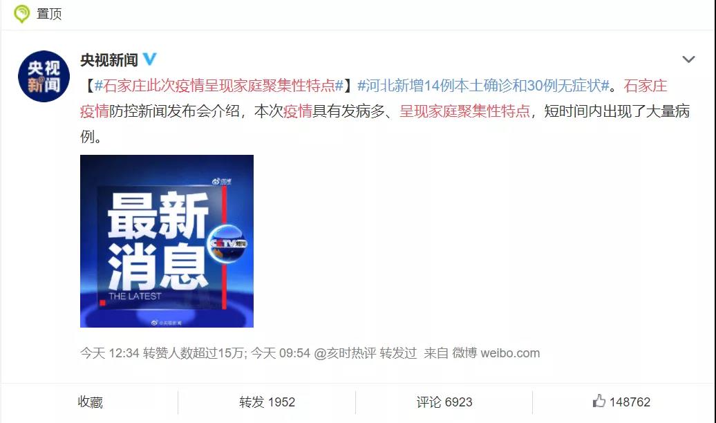 今天一早，熱搜上連續(xù)幾條河北疫情的消息，讓軟木?小編心里一慌