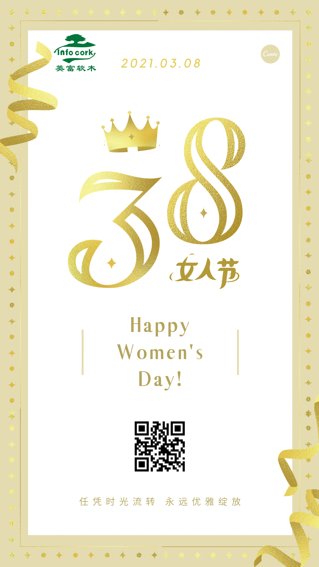三八婦女節(jié)，致美麗的你！women's days