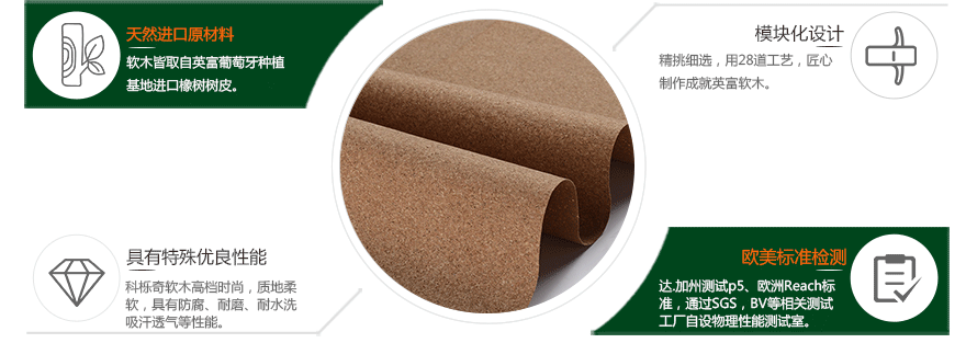 爆款軟木優(yōu)勢 爆款軟木優(yōu)勢