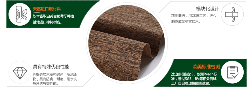 咖啡味軟木優(yōu)勢 咖啡味軟木優(yōu)勢