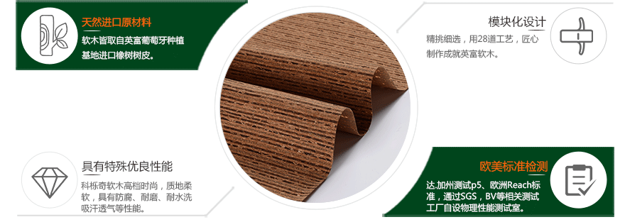 咖啡味軟木優(yōu)勢(shì) 咖啡味軟木優(yōu)勢(shì)