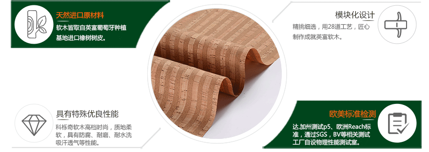 經(jīng)典自然色軟木優(yōu)勢(shì) 經(jīng)典自然色軟木優(yōu)勢(shì)