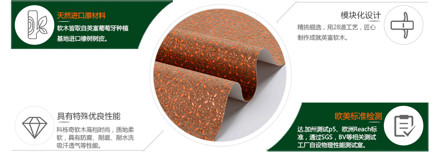 沖孔軟木產(chǎn)品優(yōu)勢 沖孔軟木產(chǎn)品優(yōu)勢