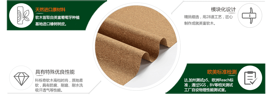 爆款自然色軟木優(yōu)勢(shì) 爆款自然色軟木優(yōu)勢(shì)