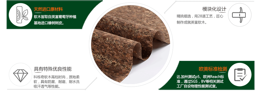 金邊軟木 金邊軟木