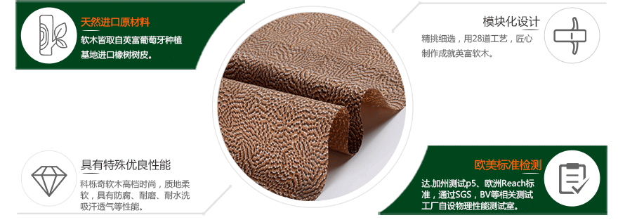 彩色軟木優(yōu)勢(shì) 彩色軟木優(yōu)勢(shì)