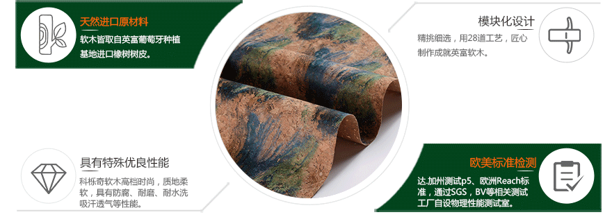 彩膜軟木產(chǎn)品優(yōu)勢(shì) 彩膜軟木產(chǎn)品優(yōu)勢(shì)