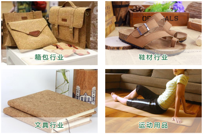 科櫟奇軟木 科櫟奇軟木