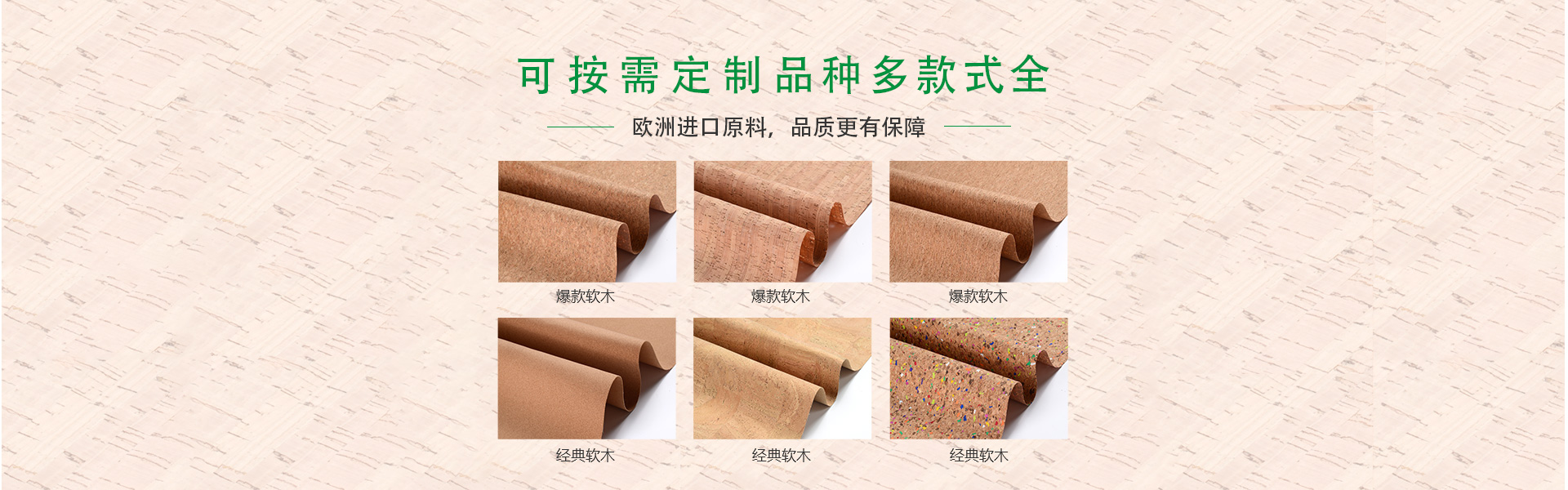 科櫟奇軟木.jpg 科櫟奇軟木.jpg