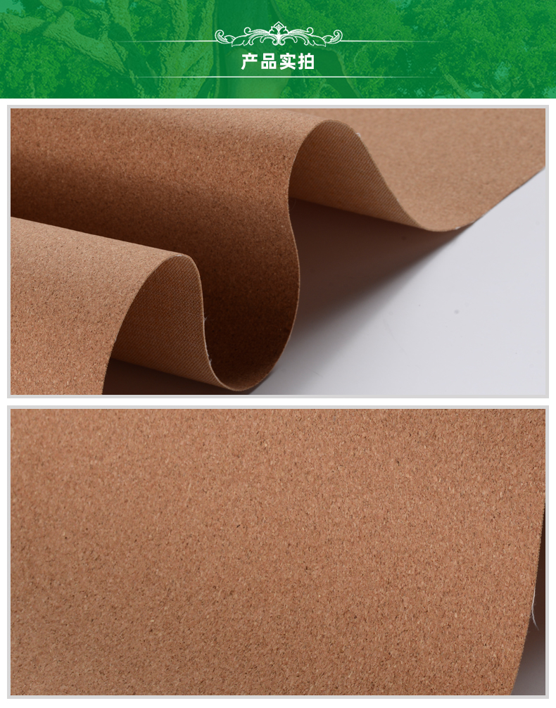 軟木布.jpg 軟木布.jpg