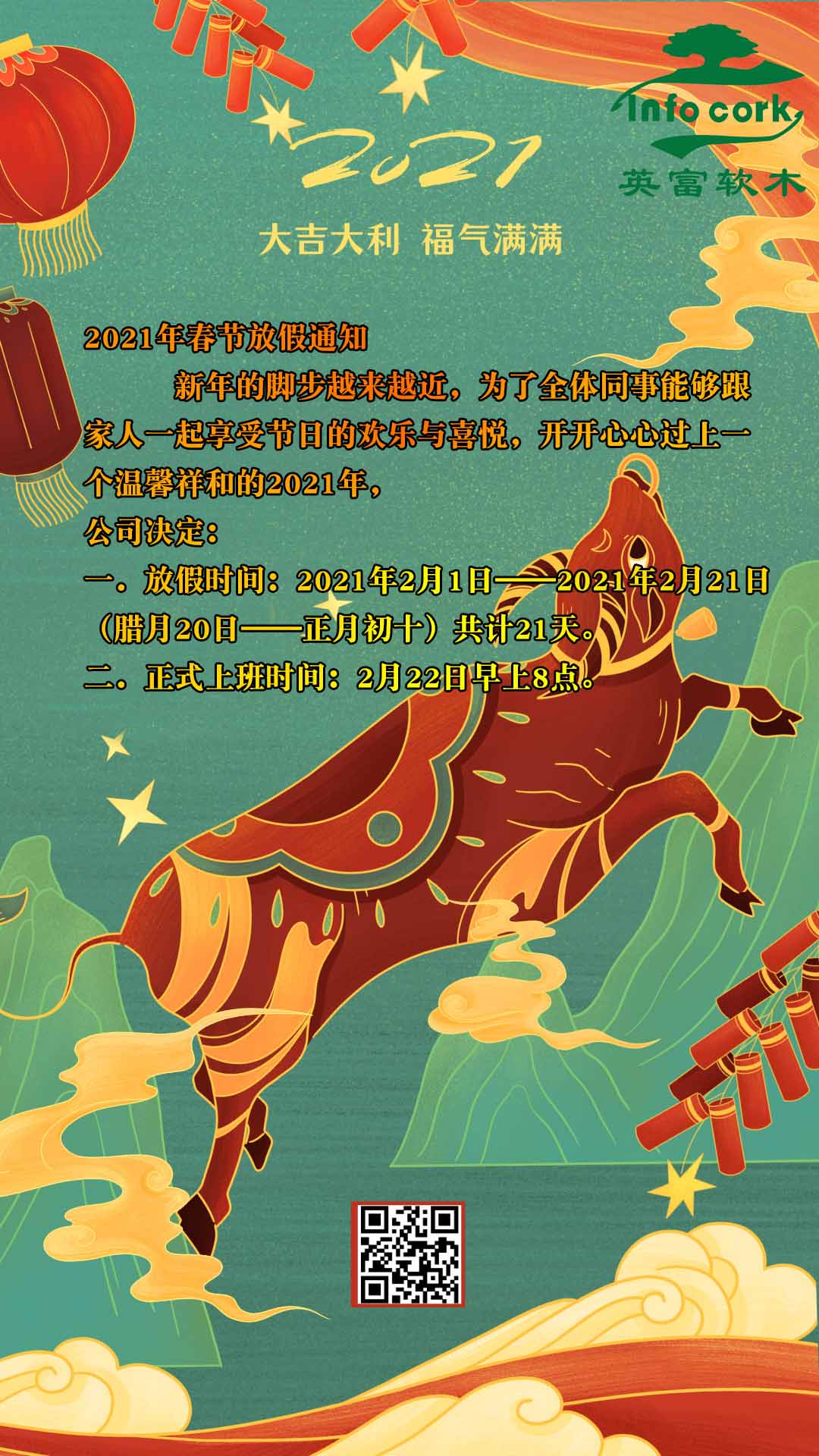 軟木.jpg 軟木.jpg