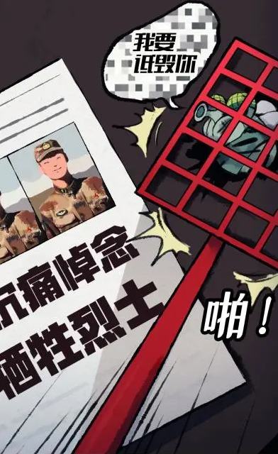 英雄烈士.png 英雄烈士.png