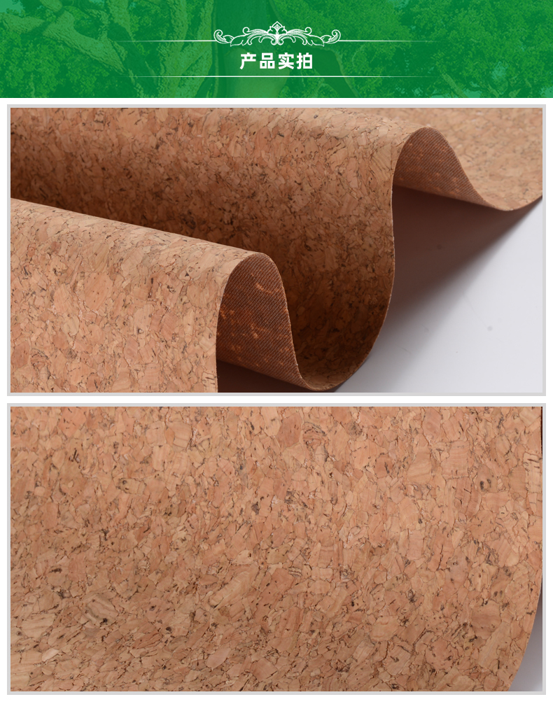 軟木布.jpg 軟木布.jpg