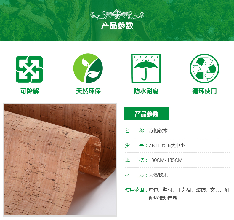 軟木布.jpg 軟木布.jpg